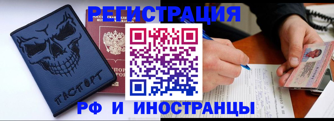 где прописаться в Калининске