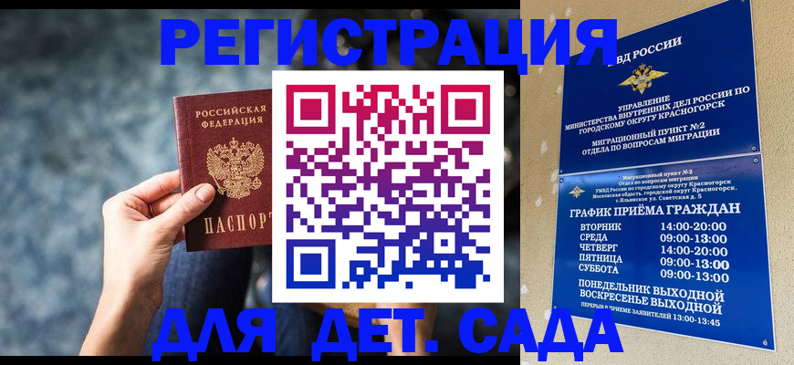 временная регистрация адрес в Калининске