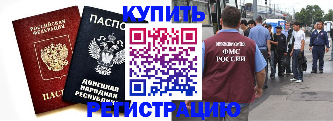 временная регистрация недорого в Калининске