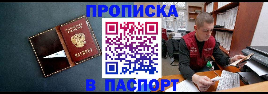 миграционный учет в Калининске