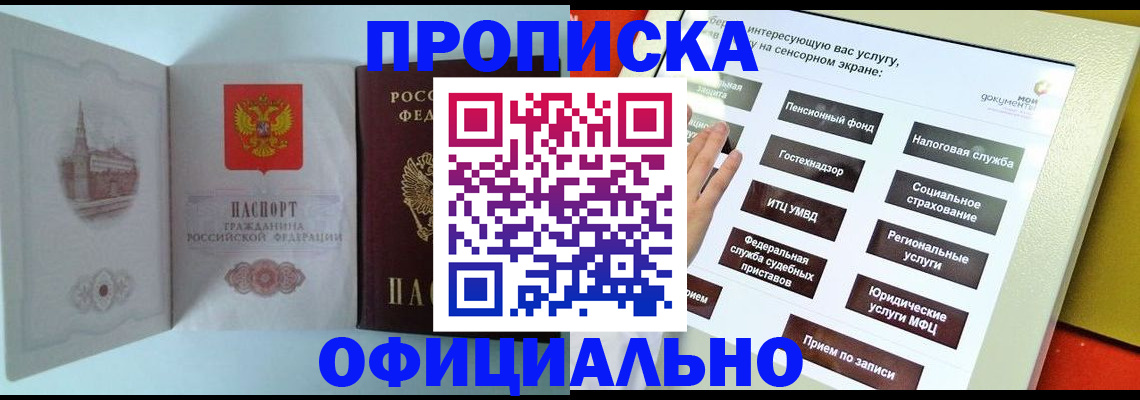 временная регистрация для всех в Калининске